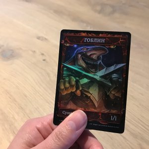 Goblin